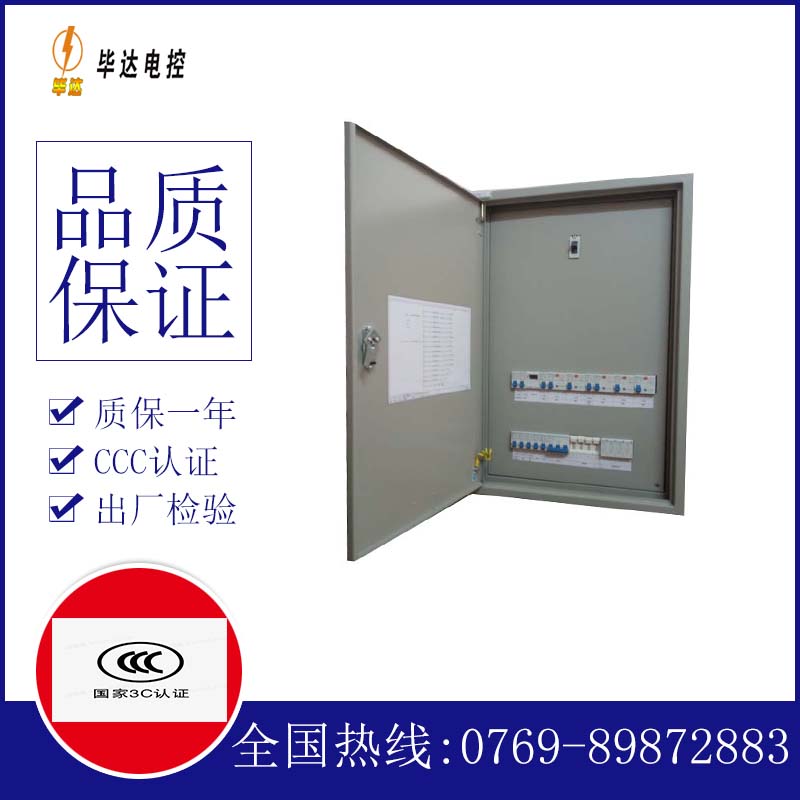 樟树成套配电箱